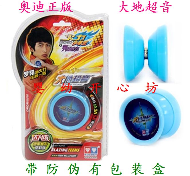 正版奥迪双钻火力少年王4 溜溜球 大地超音675809 悠悠球玩具清仓