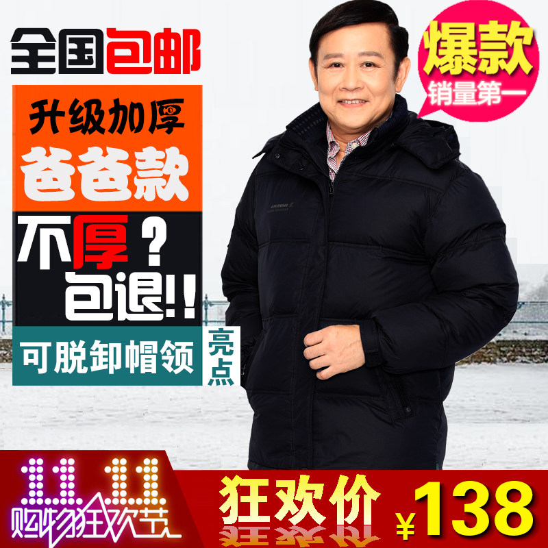 中老年<em>羽绒服</em>男士新款爸爸秋冬装老人大码加厚