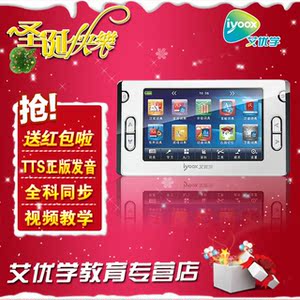 高中生英语出国旅游语音实时瑞智汉语拼音H9