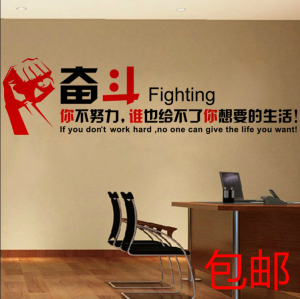 公司办公室文化墙装饰标语墙壁贴团队励志墙贴