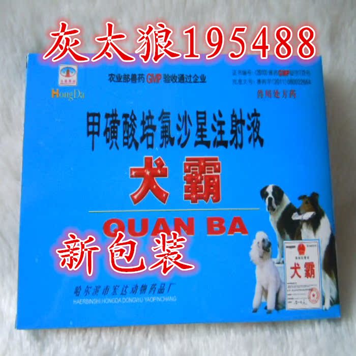 犬霸 宠物感冒药 流鼻涕 发烧 咳嗽拉稀呕吐猫狗