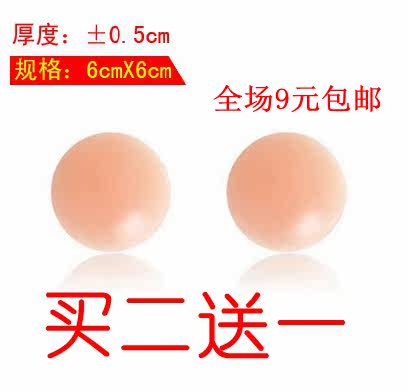 硅胶乳头贴乳贴隐形<em>乳晕</em>胸贴<em>男女</em>防凸点防走光