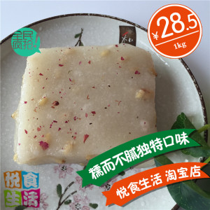 猪油松子糖糕 糯米糕 传统纯手工糕点 产妇高热