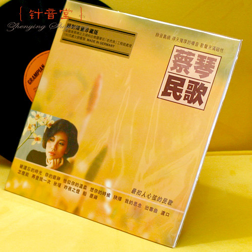 LP黑胶唱片【被遗忘的时光 渡口】蔡琴民歌 1