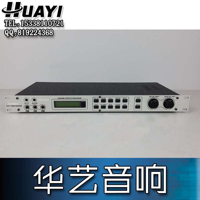 华艺DSP3300专业KTV数字话筒前级效果器\/麦