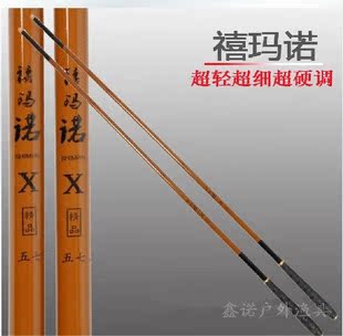包邮正品禧玛诺碳素台钓竿4.5米5.4米超硬长节竿钓鱼竿鲤鱼杆特价