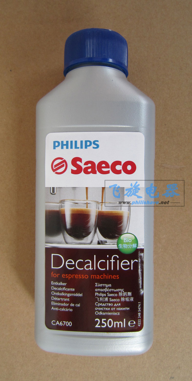 飞利浦咖啡机 喜客Saeco 全自动咖啡机 除垢剂