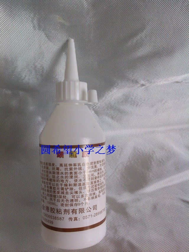 防水涂料 堵漏胶 卫生间瓷砖缝隙防水胶 防水剂