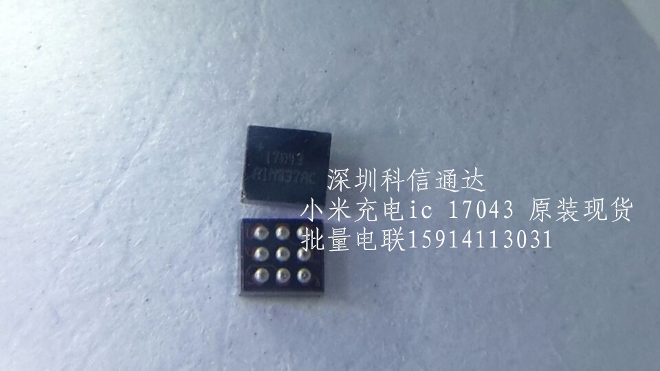 小米手机M1 C1 1S电池 音频ic 电量检测控制IC