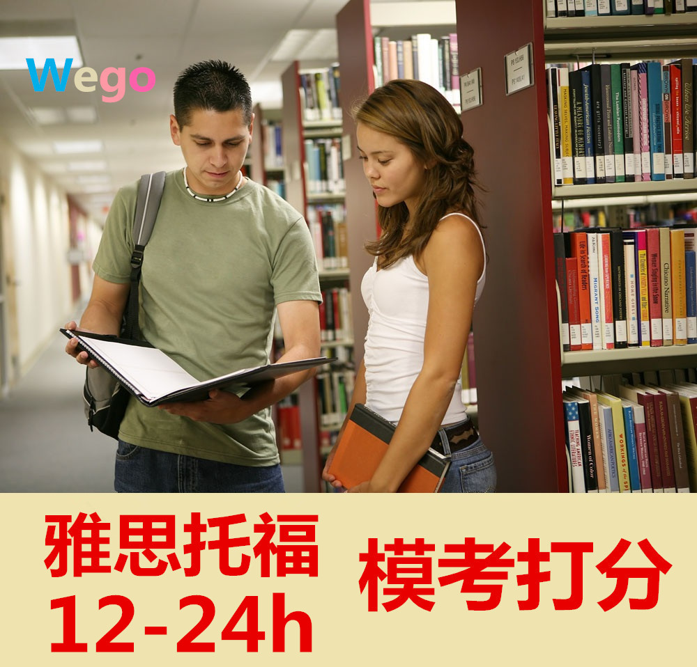 雅思大小作文修改 外教 托福写作批改 GRE作文