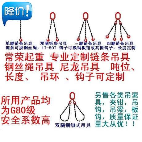 火车定制各类专业吊具钢丝绳吊具大型海绵吊坐椅卧铺吊具链条图片