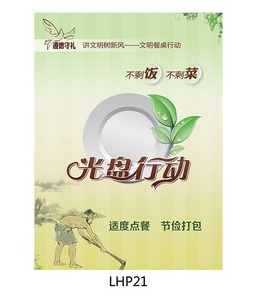 -食堂文化标语 餐厅宣传贴纸光盘行动标贴 不剩