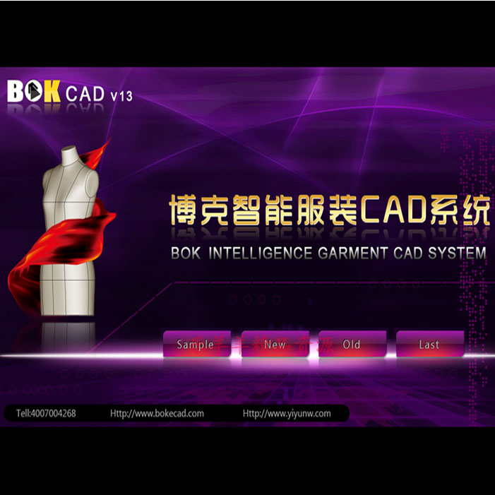 博克V13万能超排服装CAD打版软件工业版独立
