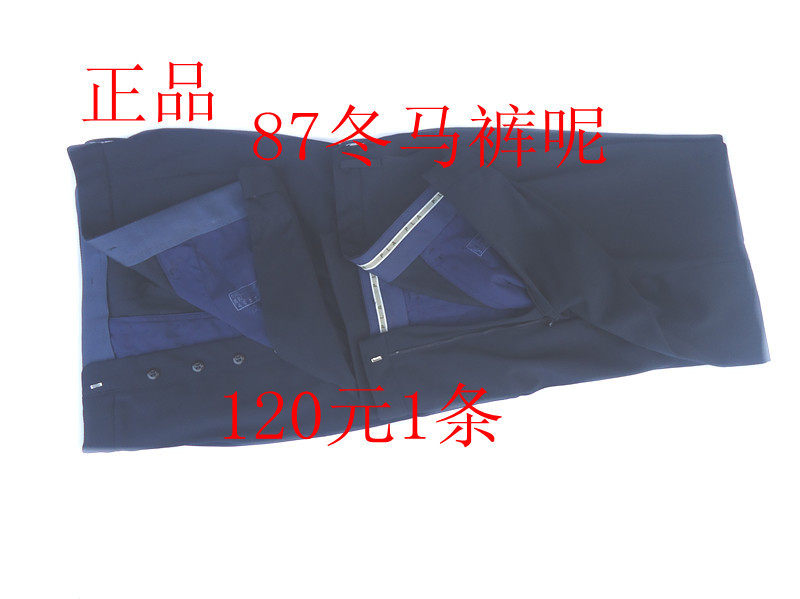 正品 <em>藏青色</em> 87冬常服<em>马裤呢 中山装</em>西裤|一淘