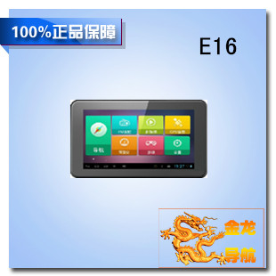 E路航E16 车载GPS导航仪 7寸电容屏 百度地图
