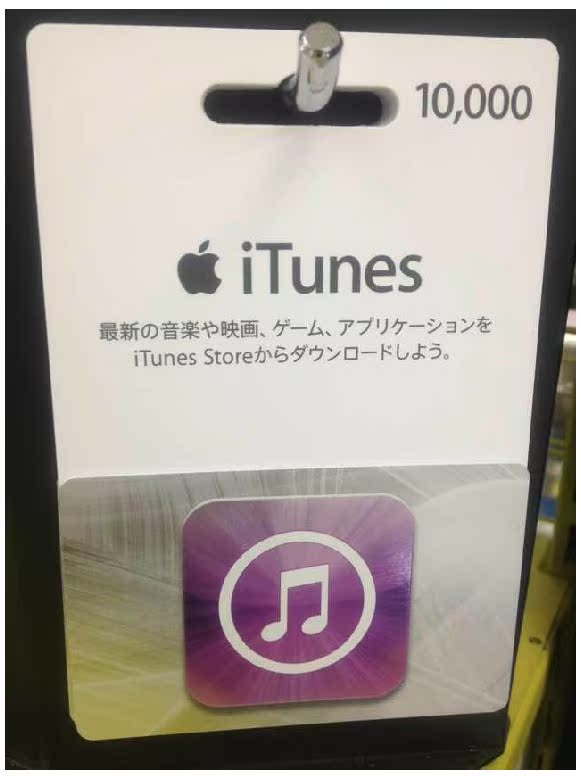 有现货卡 日本代购苹果app store iTunes gift ca