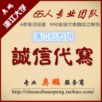 浙江大学奥鹏毕业论文写作材料\/浙大远程网络