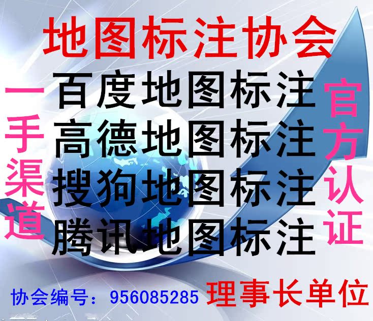 百度地图关键词标注排名 谷歌地图标注 百度推