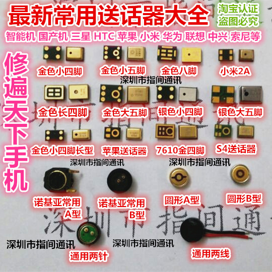 HTC 三星 诺基亚 苹果 中兴华为 酷派小米 手机