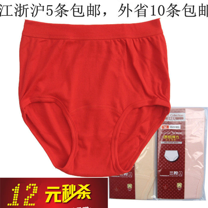 <em>三枪内裤</em>正品<em>女士</em>舒肤全棉纯棉三角裤女宽松内