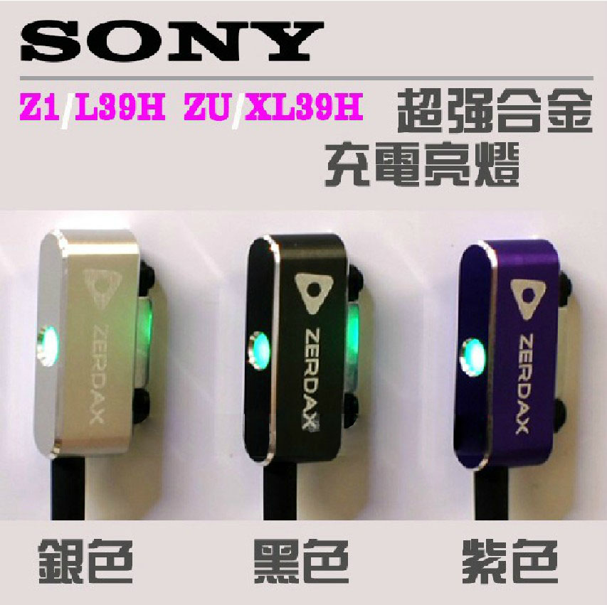 索尼Xperia Z Ultra充电线L39H数据线XL39H充