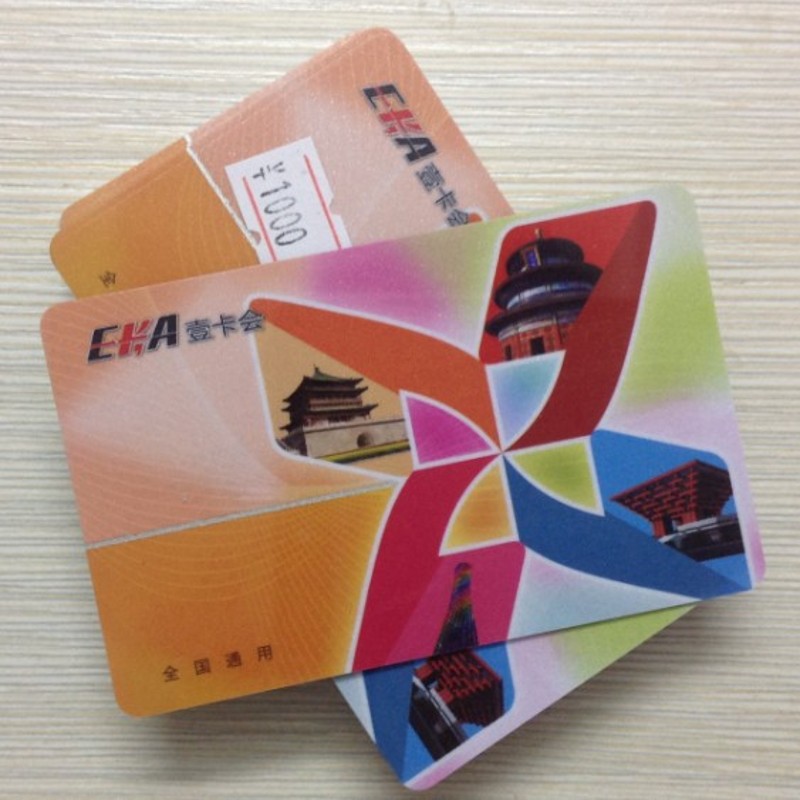 壹卡会 一卡会 购物卡 全国通用 9.70折 安全可