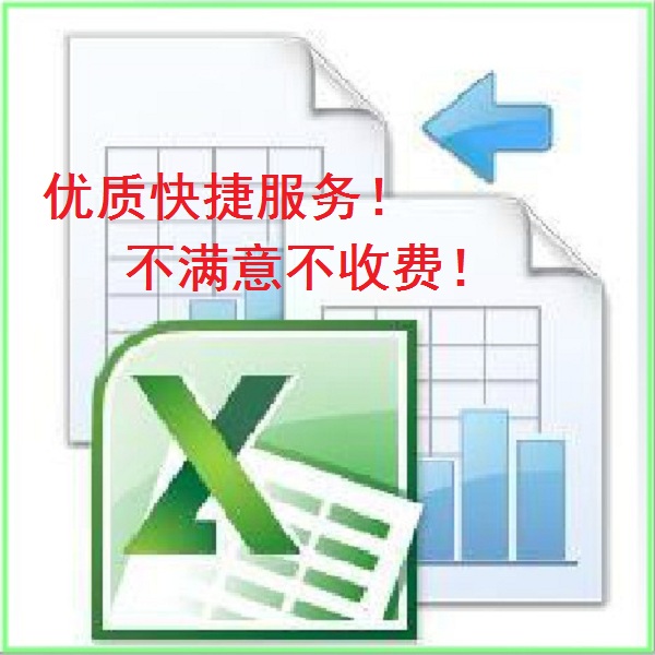 Excel数据分析 匹配比对筛选 去除重复值Vlook