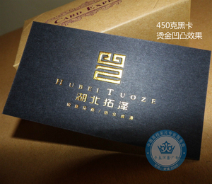 450克意大利黑卡 烫金烫银 印银印金名片 凹凸