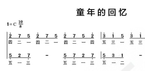 爱的纪念 童年的回忆 带指法 有试听 钢琴双手简