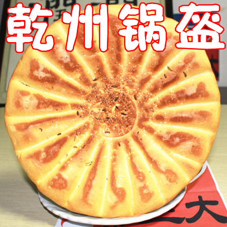 陕西土特产 西安小吃 500g乾县锅盔 乾州油酥锅