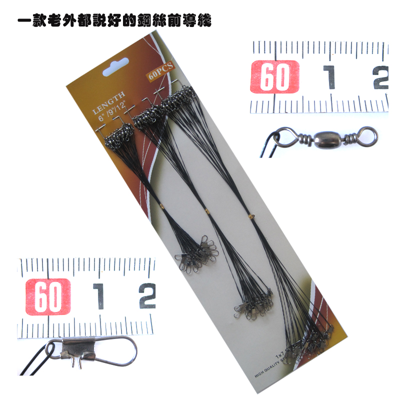 钓鱼线 路亚专用前导线防咬线 钢丝子线带美式