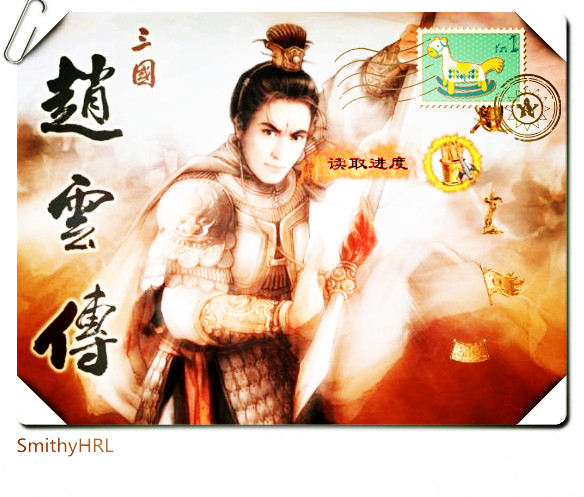 PC游戏《三国赵云传1》中文附详细【攻略 存