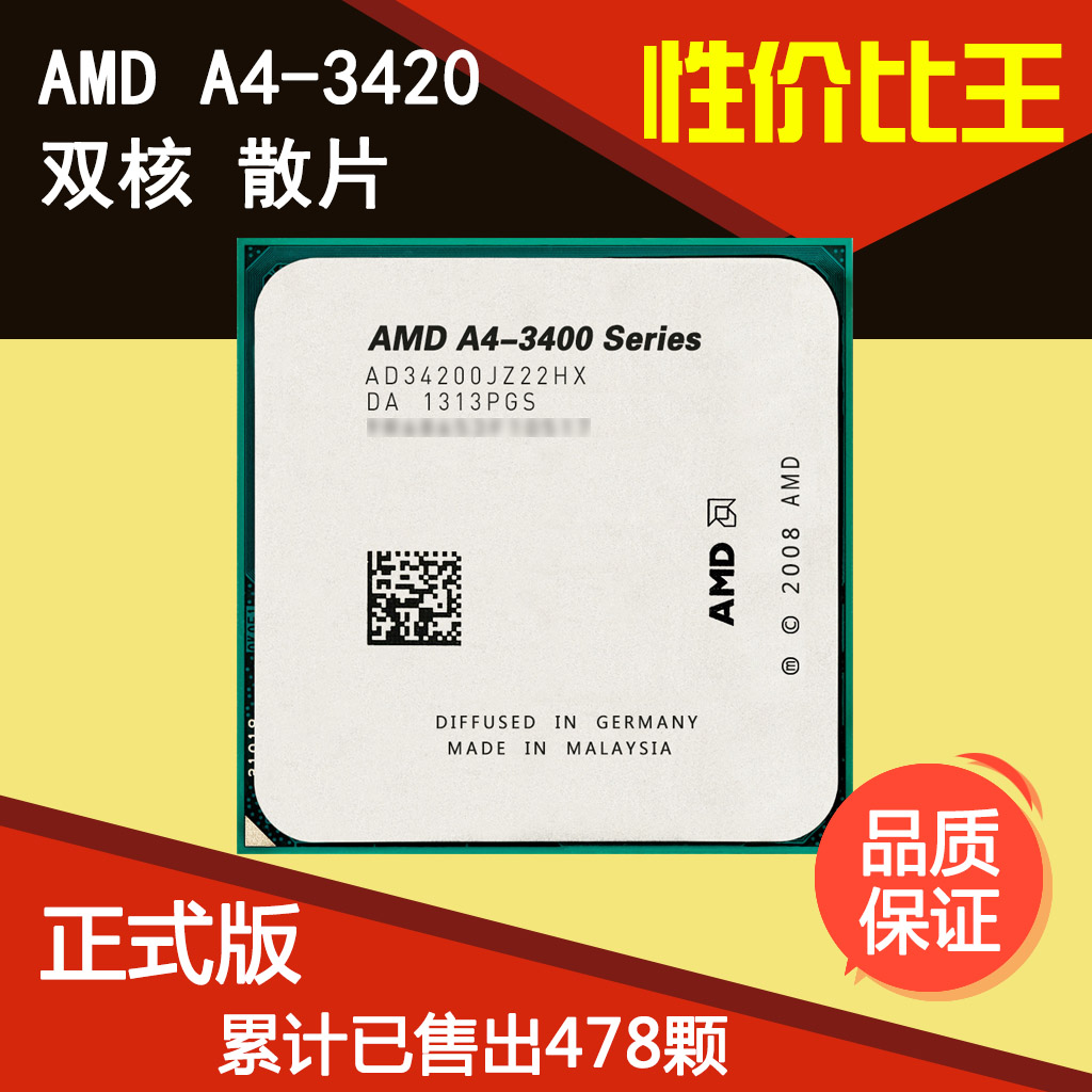 全新AMD a4 3420 cpu散片双核处理器 主频2.9