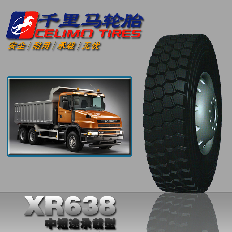 千里马1200R20-18(花纹XR638中短途承载型)
