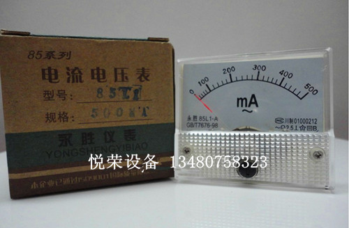 85C1指针式电流表头 机械表头 模拟表头 交流