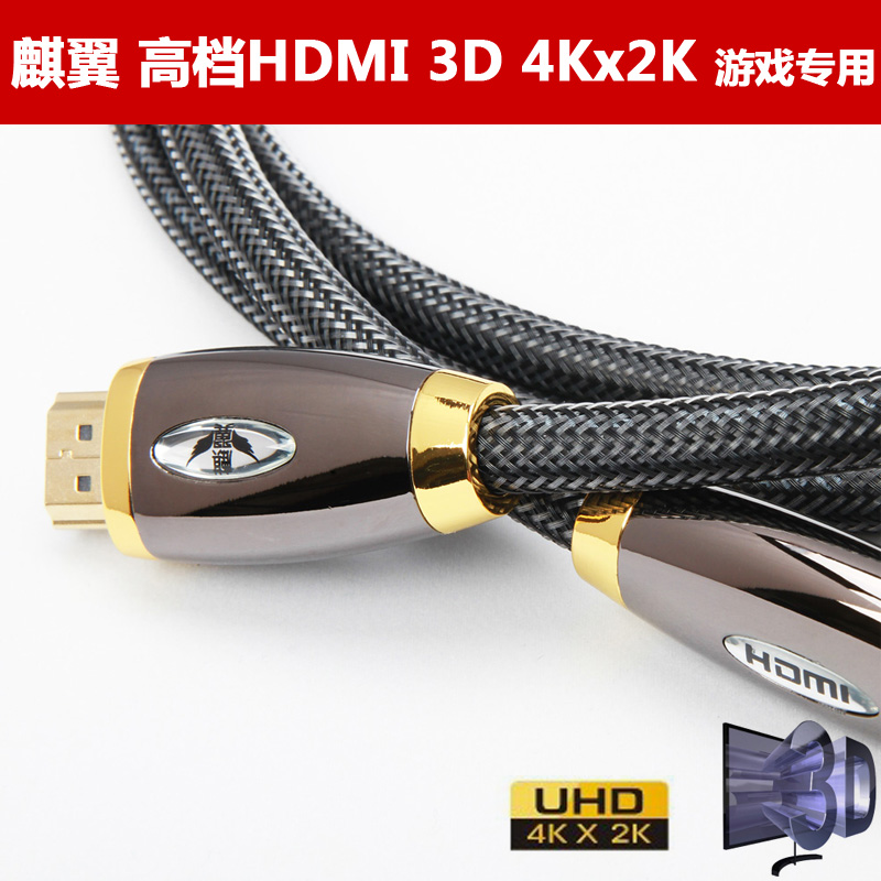 麒翼HDMI 1.4 3D高清线XBOX PS3笔记本电脑
