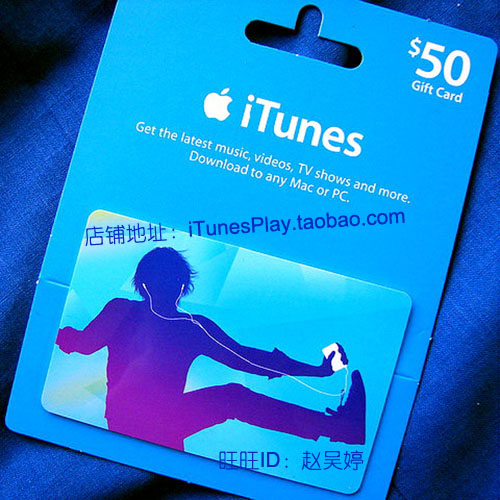 美国区 iTunes Gift Card 50美元 app store 充值