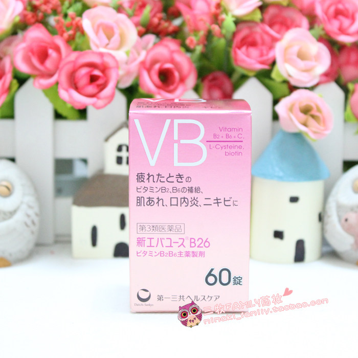 包邮现货日本原装伊能静推荐<em>维生素B2B6</em>VC去