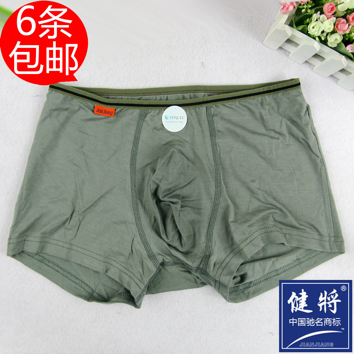 健将内裤 男平角天丝88358压膜无缝健将男士平角内裤男士内裤正品|一淘网优惠购|购就省钱