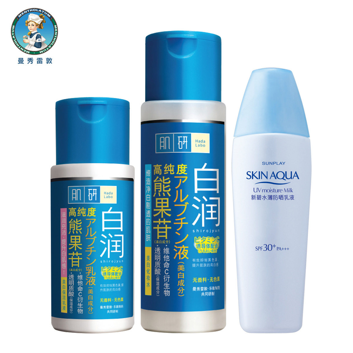 天猫曼秀雷敦旗舰店 曼秀雷敦肌研白润美白防