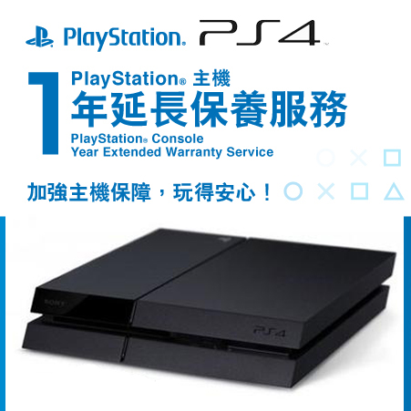 【成都新亚电玩】本店在售全新索尼PS4延长维