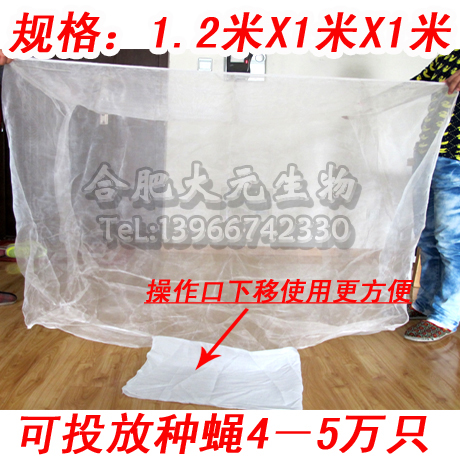 特价苍蝇种养殖笼、苍蝇笼、蝇蛆笼、强力网制