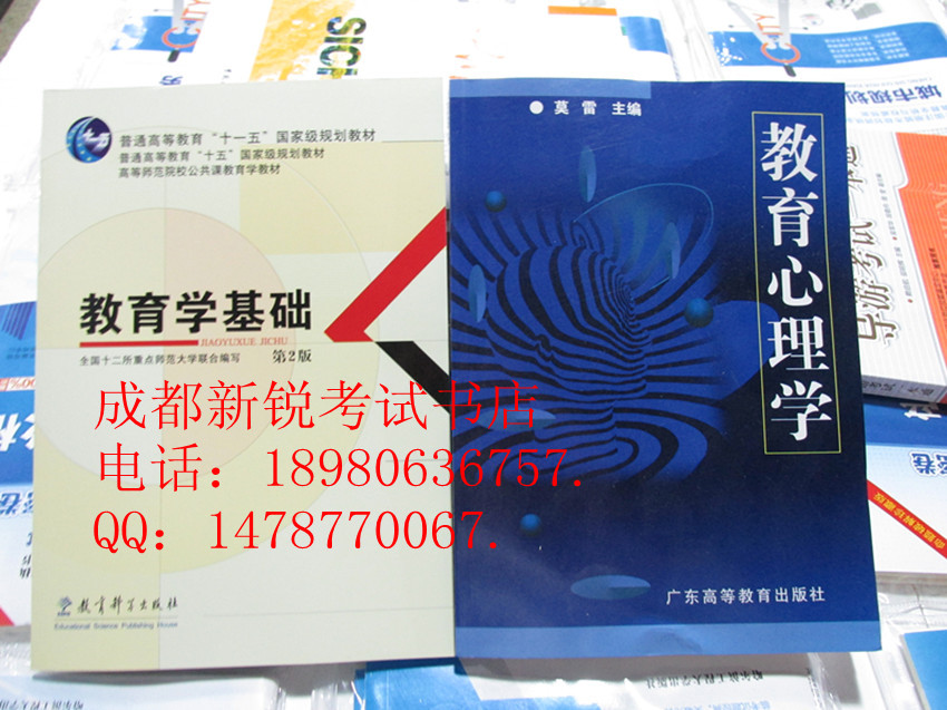 2014年四川省教师资格证考试用书初中B级B类