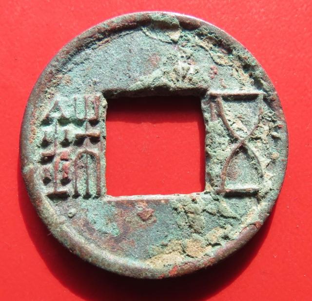 更始五铢|一淘网优惠购|购就省钱