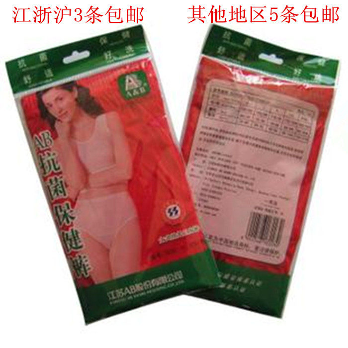 <em>AB牌内裤</em>三角女士本命年大红抗菌保健纯棉丝