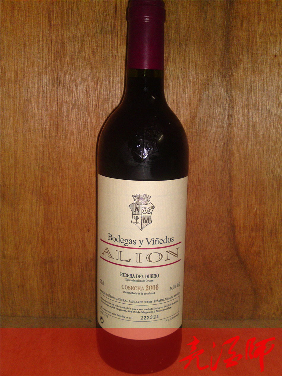 西班牙 阿里安贝加西西里亚干红葡萄酒 Vega 