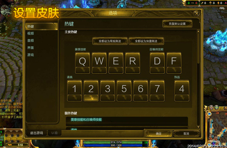 LOL英雄联盟 UI界面\/技能边框\/商城设置框皮肤