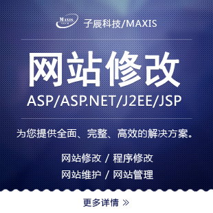 MAXIS-J2EE项目开发|JAVA源码修改|JSP源码
