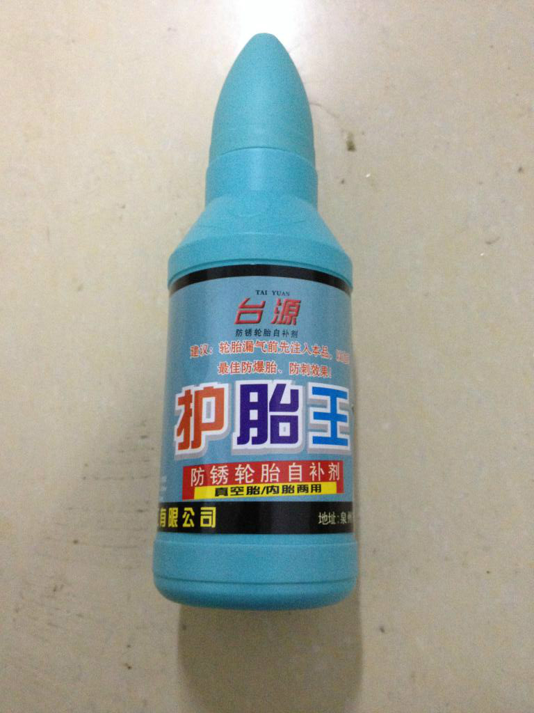 电动车真空胎自补液轮胎自补液摩托车真空胎自