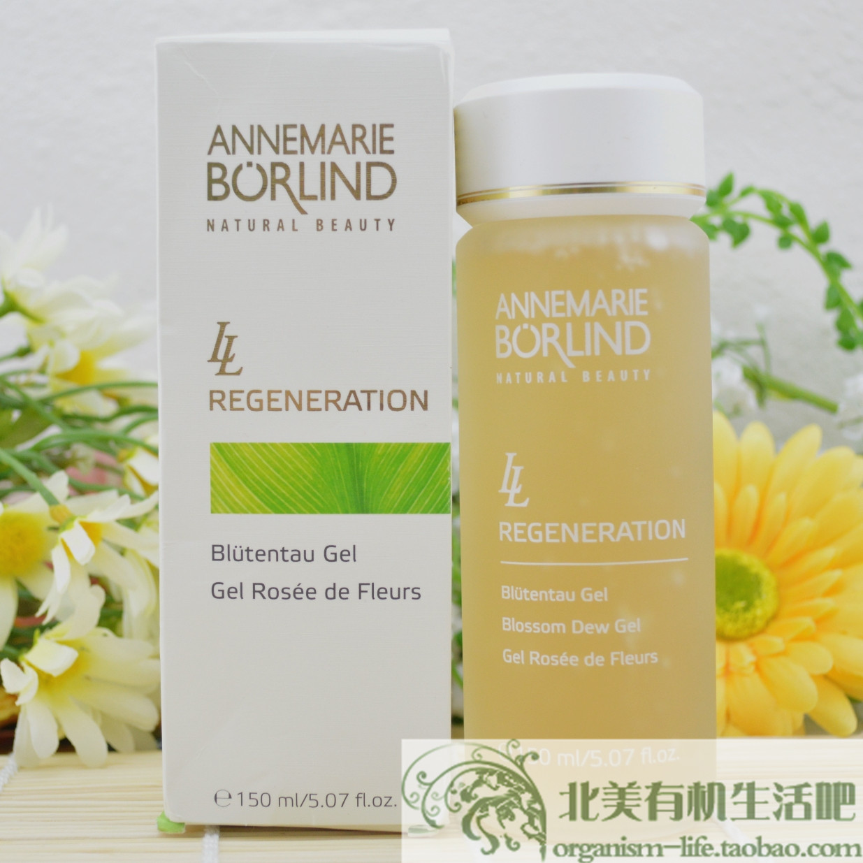 现货annemarie borlind安娜玛丽柏林柏琳ll再生紧致花露凝胶150ml